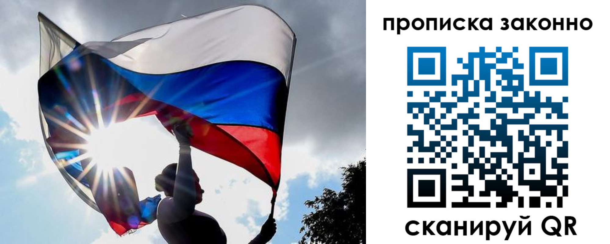 миграционный учет в Партизанске