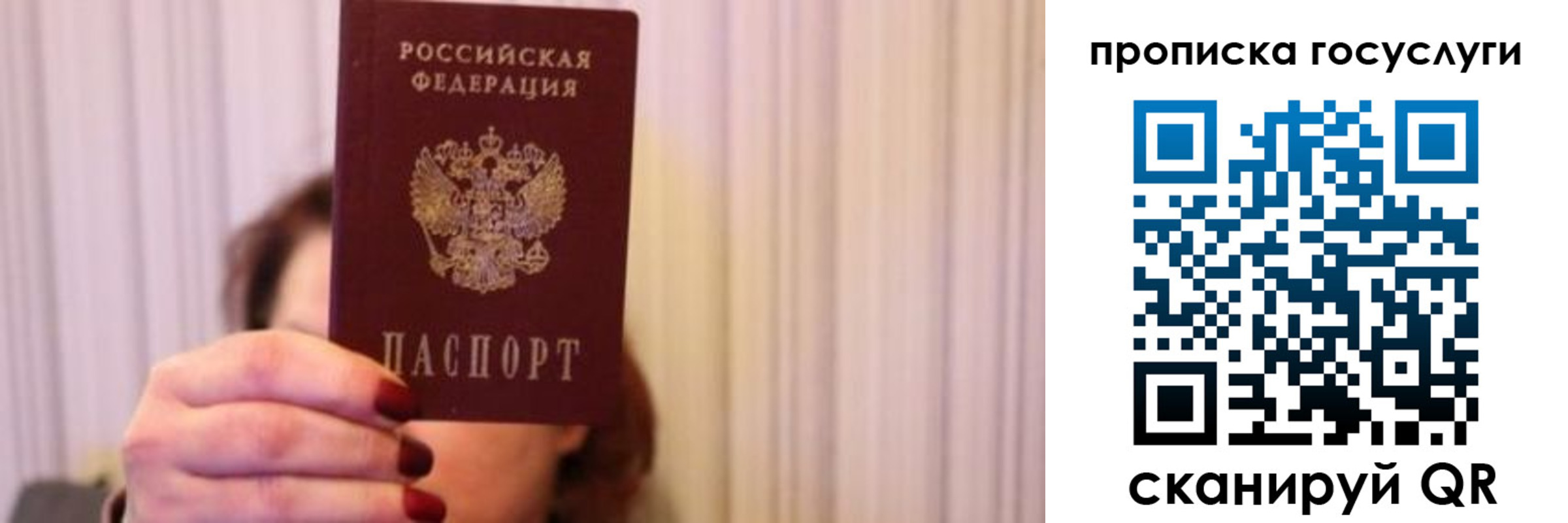 где прописаться в Партизанске