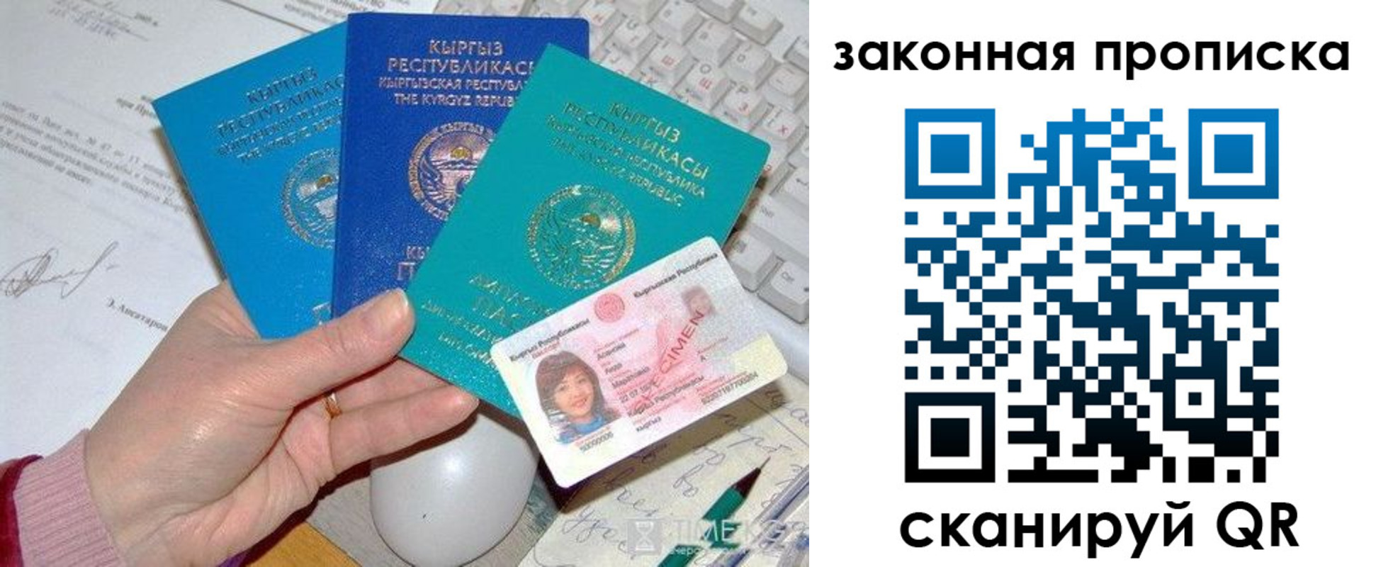 прописка 2025 в Партизанске