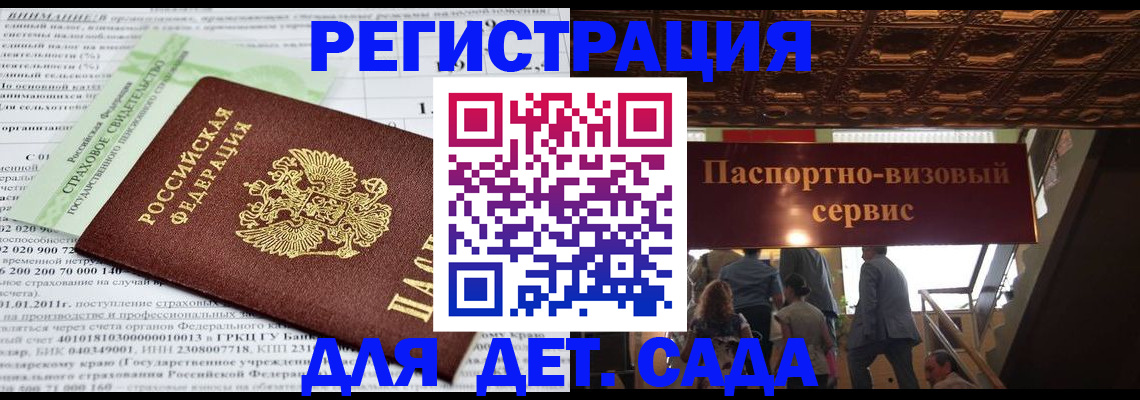 прописка гарантия в Партизанске