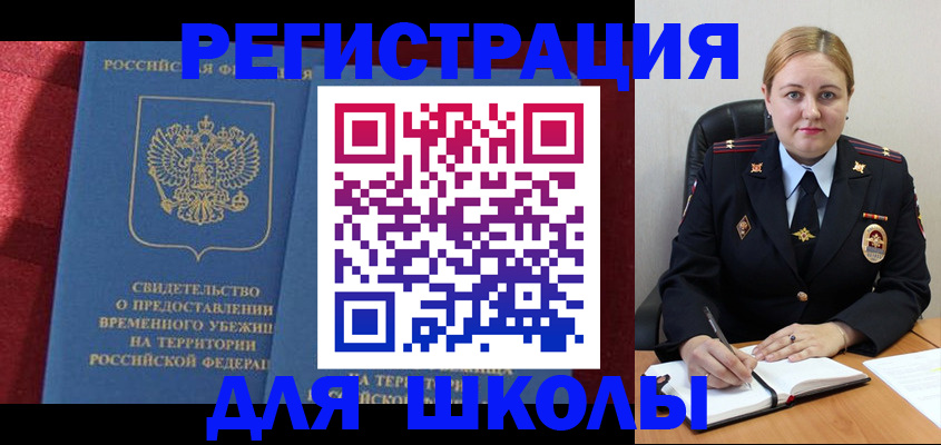 временная регистрация недорого в Партизанске